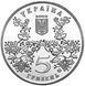 Coin Ukraine 5 hryvnia 2002 "Romny" UNC (KM # 157)
