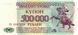 Приднестровье 500000 рублей 1997 UNC (P33) Б03631 фото 3