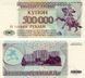 Приднестровье 500000 рублей 1997 UNC (P33) Б03631 фото 1