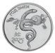 Coin Transnistria 1 rouble 2024 UNC Eastern calendar - Year of the snake М20817 photo 1