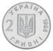 Монета Україна 2 гривні 1998 50 років Декларації прав людини UNC (KM # 72) М00377 фото 2