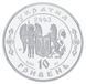 Монета Україна 10 гривень 2003 Срібло Proof Павло Полуботок (Ag 925, унція, 31.1 грама) М14475 фото 7