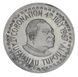Тонга 1 паанга 1967 F-VF Коронация Тауфаахау Тупоу IV М22772 фото 1
