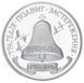Coin Ukraine 2,000,000 karbovanets 1996 Silver Proof 10th anniversary of the Chernobyl disaster