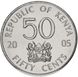 Kenya 50 cents 2005-2010 UNC