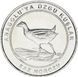 Монета Туреччина 1 куруш 2018 UNC &laquo;Птахи Туреччини - Султанка&raquo; М10668 фото 1