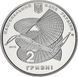 Монета Украина 2 гривны 2019 Алексей Погорелов UNC М12121 фото 2