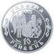 Монета Україна 10 гривень 2003 Срібло Proof Павло Полуботок (Ag 925, унція, 31.1 грама) М14475 фото 2