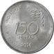 Coin India 1 rupee 2004 VF (KM # 321)