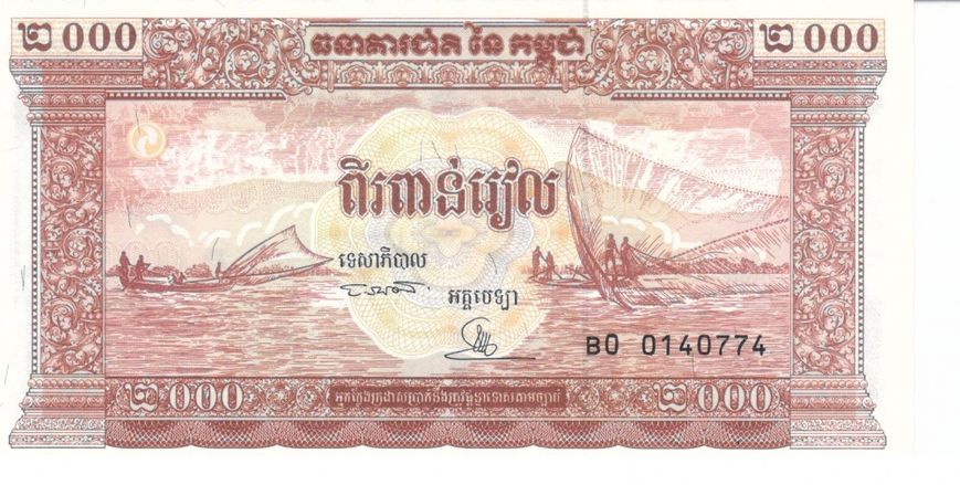 Камбоджа 2000 ріелів 1995 UNC (P45) Б07614 фото