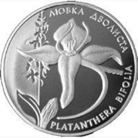 Монета Україна 10 гривень 1999 Срібло Proof Любка дволистова (Ag 925, унція, 31.1 грам) М01302 фото