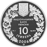 Монета Украина 10 гривен 2006 Серебро Proof Кузнечик (Ag 925, унция, 31,1 грамм) М08961 фото