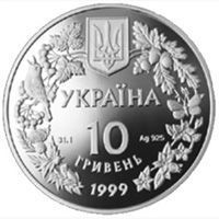 Монета Україна 10 гривень 1999 Срібло Proof Любка дволистова (Ag 925, унція, 31.1 грам) М01302 фото