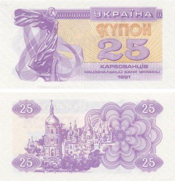 Банкнота Україна 25 карбованців (купонів) 1991 VF&ndash;AU Фіолетова (P85) Б20599 фото