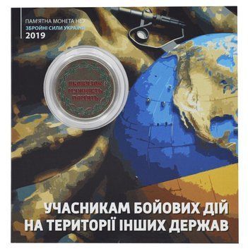 Coin Ukraine 10 hryvnia 2019 UNC Participants in military operations in other countries in souvenir packaging Colored