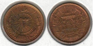 Afghanistan 3 pool 1937 VF (km # 937)