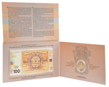 Banknote Ukraine 100 karbovanets and the medal 2017 "Ukrainian Revolution 1917-1921" UNC in the booklet