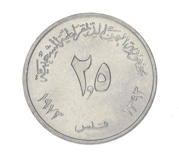 Yemen 2.5 fils 1973 AU-UNC