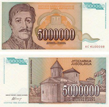 Банкнота Югославия 5000000 динаров 1993 UNC Пять миллионов (P132) Б07457 фото
