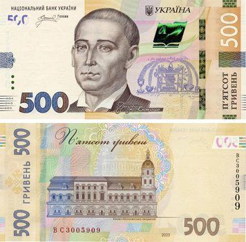 Банкнота Україна 500 гривень 2023 UNC Пишний (Pnew) Б17350 фото