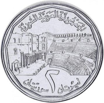 Syria 2 pounds 1996 UNC