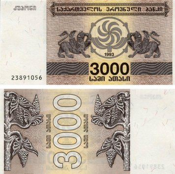 Грузія 3000 ларі 1993 UNC (P45) Б07350 фото