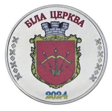 Украина 1 карбованец 2024 UNC Город Белая Церковь М24644 фото