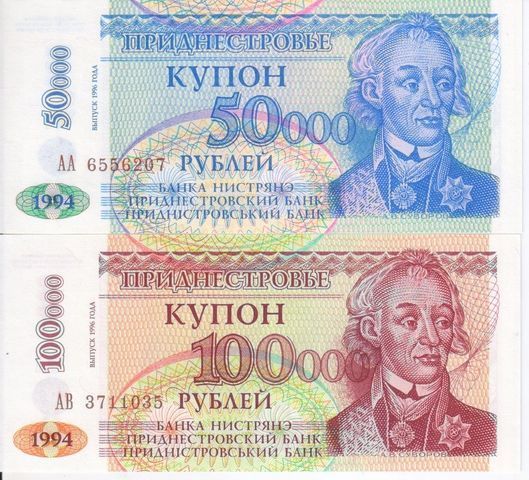 Приднестровье набор из 12 банкнот 1994 UNC Б03632 фото