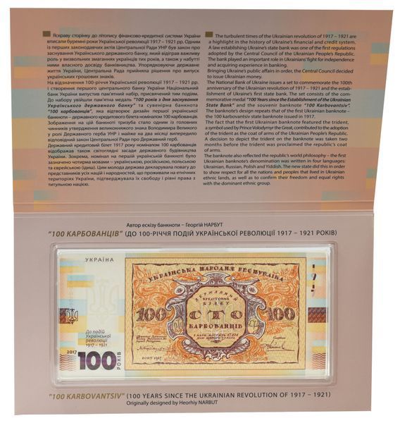 Banknote Ukraine 100 karbovanets and the medal 2017 "Ukrainian Revolution 1917-1921" UNC in the booklet