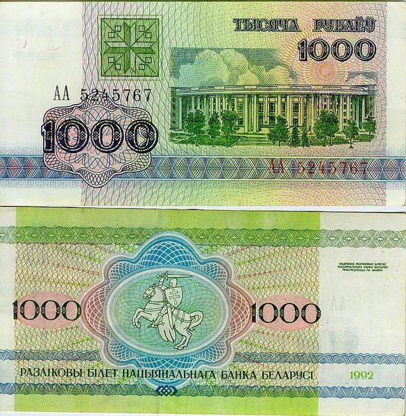 Білорусія 1000 рублів 1992 UNC (P11) Б03416 фото