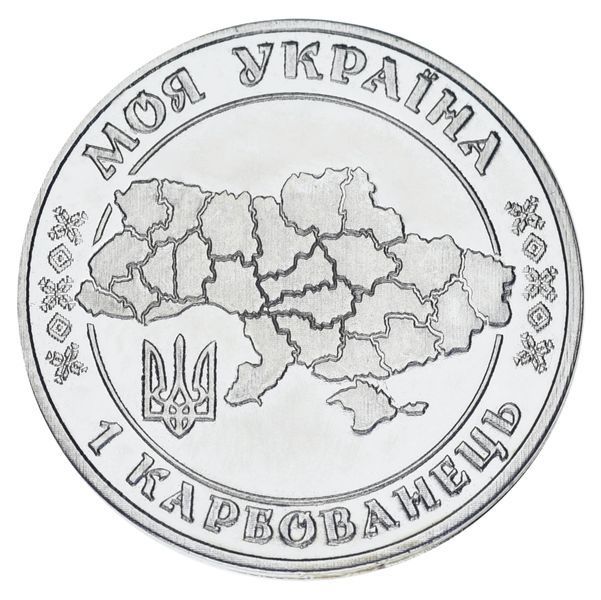 Украина 1 карбованец 2024 UNC Город Белая Церковь М24644 фото