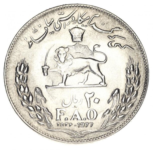 Iran 20 riyals 1977 F-VF FAO FAO (KM # 1211)