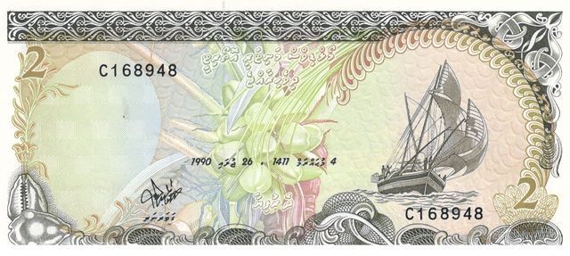 Maldives 2 Rufiyaa 1990 UNC (P15)