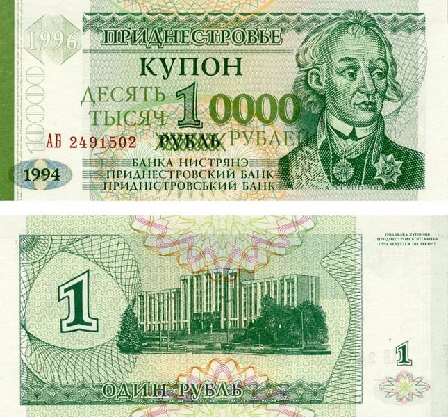 Transnistria 10,000 rubles 1994 (1996) UNC (P29)