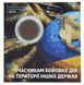 Coin Ukraine 10 hryvnia 2019 UNC Participants in military operations in other countries in souvenir packaging Colored
