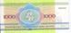 Білорусія 1000 рублів 1992 UNC (P11) Б03416 фото 3