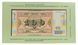 Banknote Ukraine 100 karbovanets and the medal 2017 "Ukrainian Revolution 1917-1921" UNC in the booklet