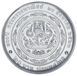 Coin Thailand 20 baht 2021 UNC 100th Anniversary of the Ministry of Commerce
