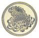 Coin Japan 500 yen 2009 UNC 20 years of the reign of Emperor Akihito М24833 photo 1