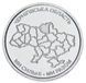 Coin Ukraine 10 hryvnias 2026 UNC We are strong. We are together - Chernihiv Oblast М25132 photo 1