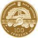 Украина 100 гривен 2009 Золото UNC Херсонес Таврический (унция, 31,1 грамм) (KM#565) М01252 фото 2