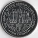 Coin Isle of Man 1 crown 1996 UNC The Legend of King Arthur. Camelot Castle (KM#683)