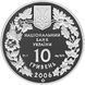 Монета Украина 10 гривен 2006 Серебро Proof Кузнечик (Ag 925, унция, 31,1 грамм) М08961 фото 2