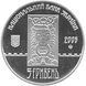 Coin Ukraine 5 hryvnia 2006 "750 years of Lviv" UNC (KM # 415)