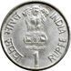 Coin India 1 rupee 2003 VF (KM # 316)