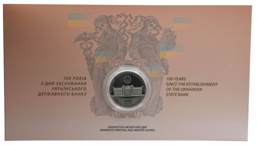 Banknote Ukraine 100 karbovanets and the medal 2017 "Ukrainian Revolution 1917-1921" UNC in the booklet
