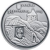 Coin Ukraine 10 hryvnia 2016 "Feodosiy Pechersky" Silver UNC