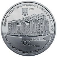 Медаль Україна Пам'ятна медаль 2017 100 років створення Дипломатичної служби України UNC М07336 фото