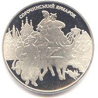 Coin Ukraine 5 hryvnia 2005 Sorochinskaya Yarmarka UNC (KM # 368)