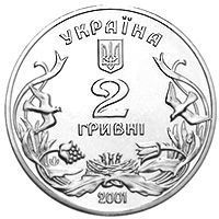 Coin Ukraine 2 hryvnia 2001 "Good for children" UNC (KM # 133)